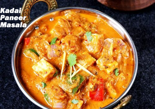 కడాయి పన్నీర్ మసాలా